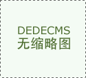 而「慧智泛应链」小法式