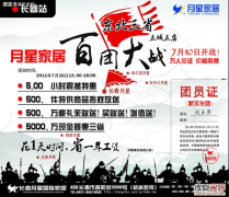 <b>古典家具品牌全面网</b>
