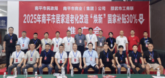 南平市平易近政局、南平市贸易（集团）公司营